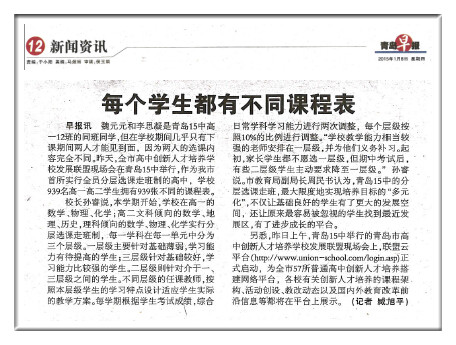 每个学生都有不同课程表.jpg