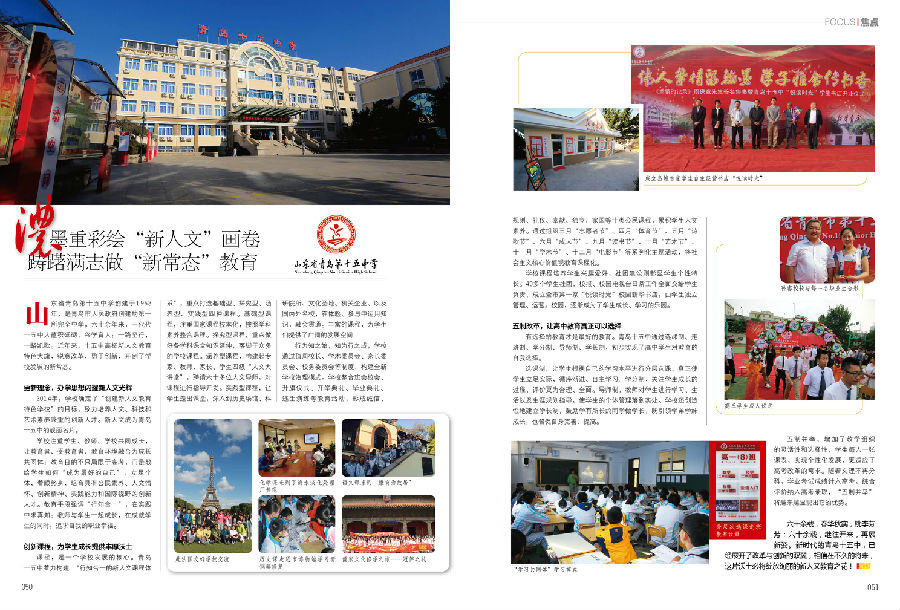 青岛画报15中样稿.jpg