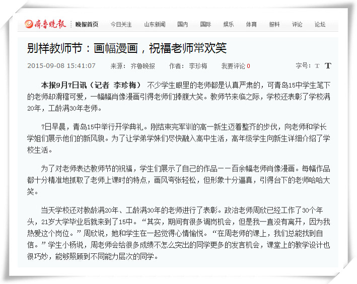 QQ截图20150909085213_副本.jpg