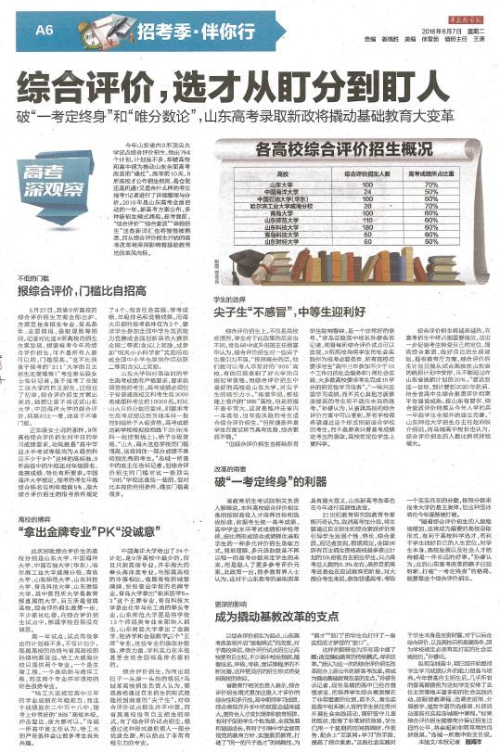 QQ截图20160615111106.jpg