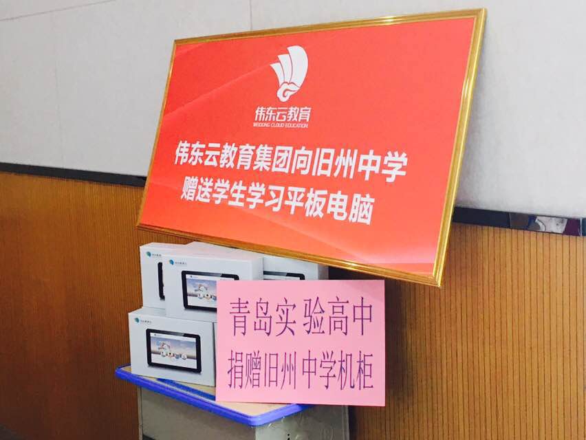 捐赠物品1.JPG