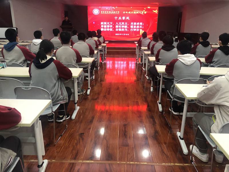4-1.2022年11月15日，青岛实验高中开展“十五家风”教育.jpg