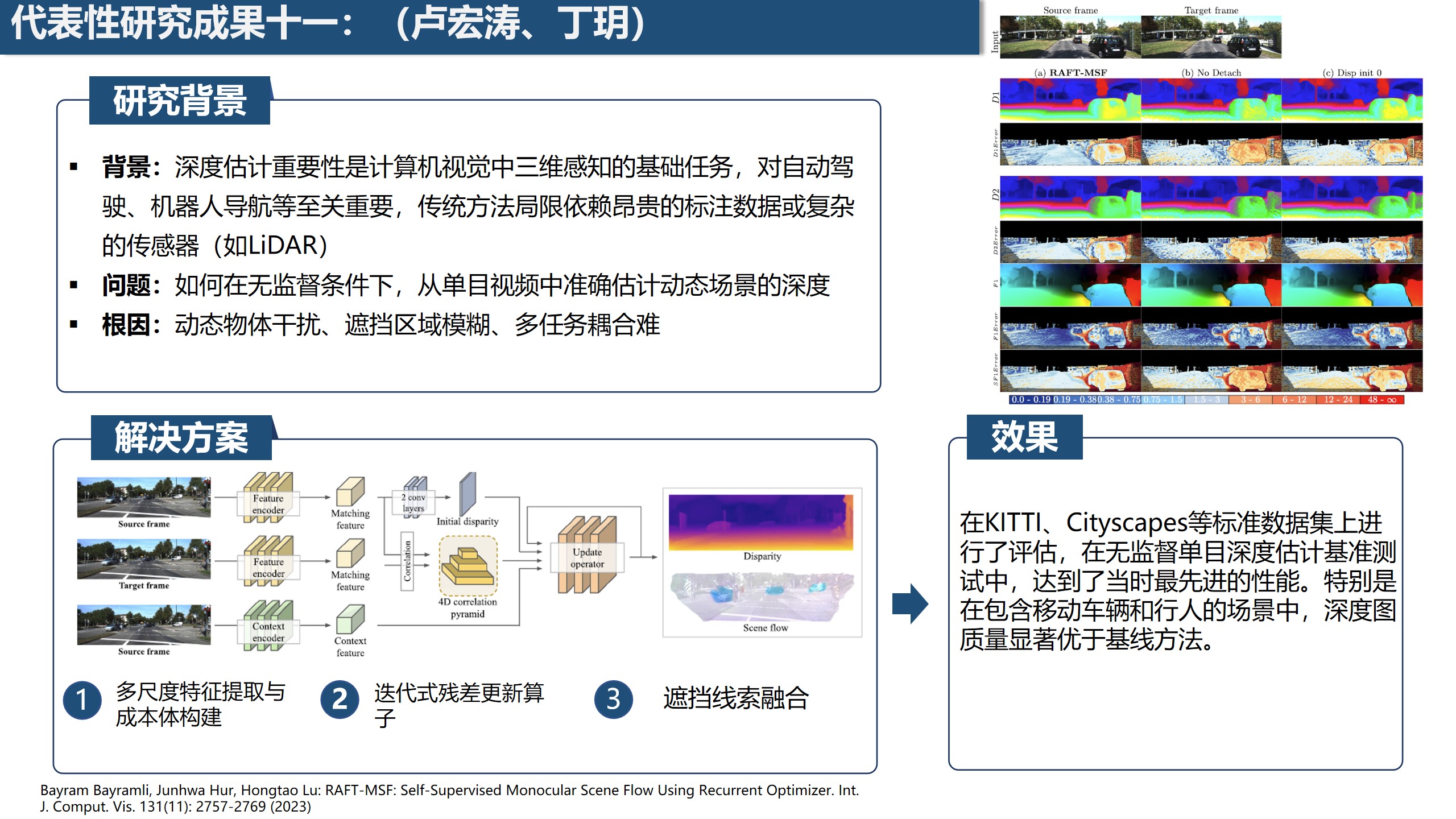 1776923468760062.jpg 幻灯片13.jpg