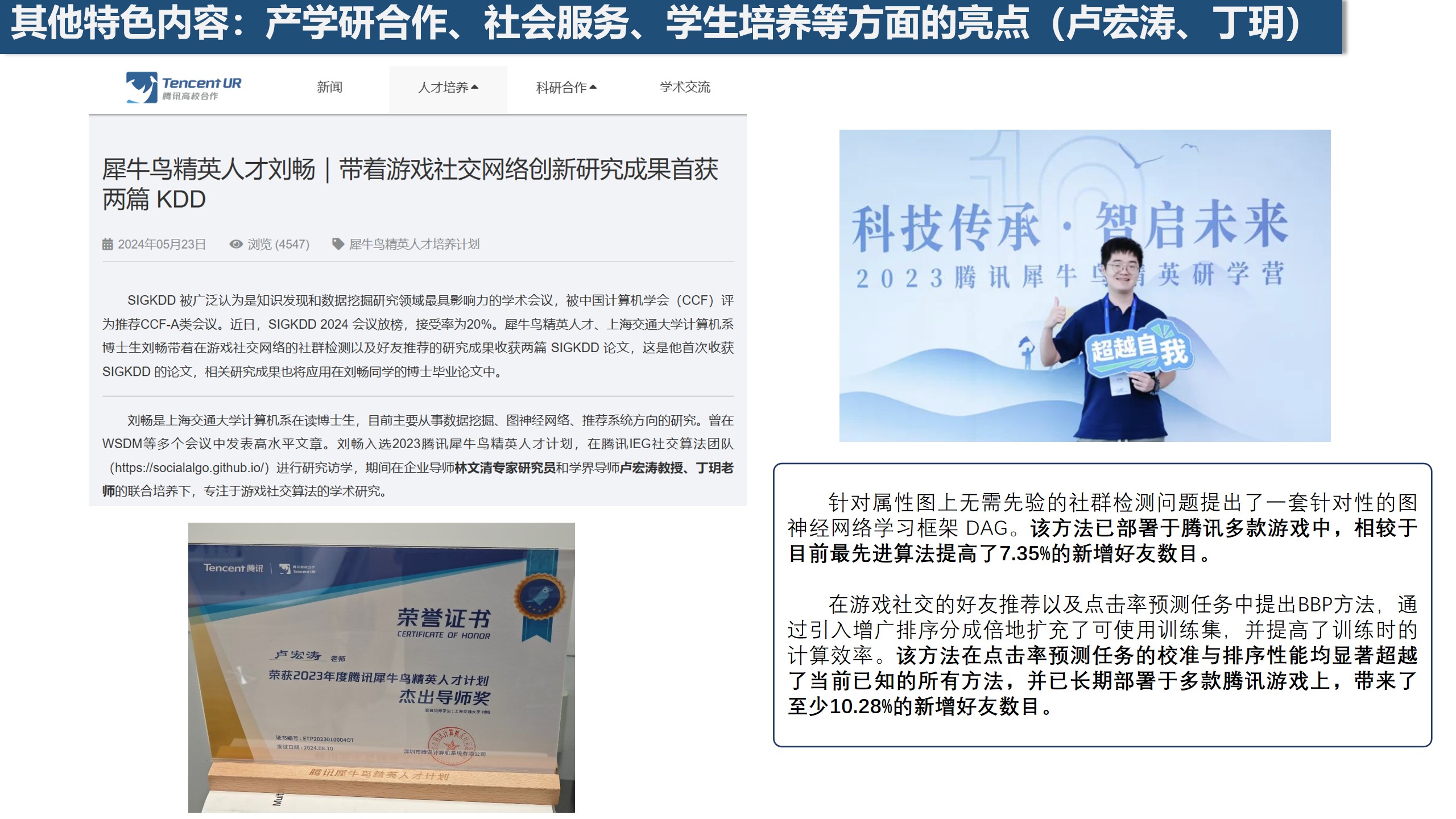 1776923477686550.jpg 幻灯片15.jpg